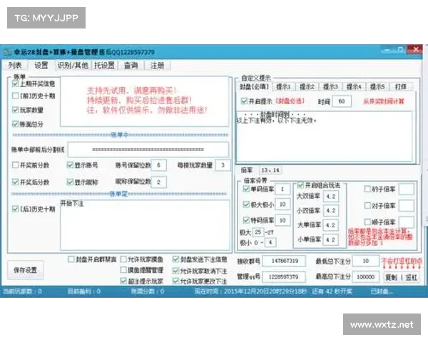 加拿大28玩法揭秘及技巧分析助你稳操胜券